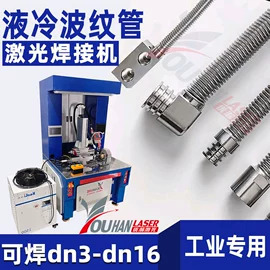 激光焊机;打码机喷码机;激光切割机