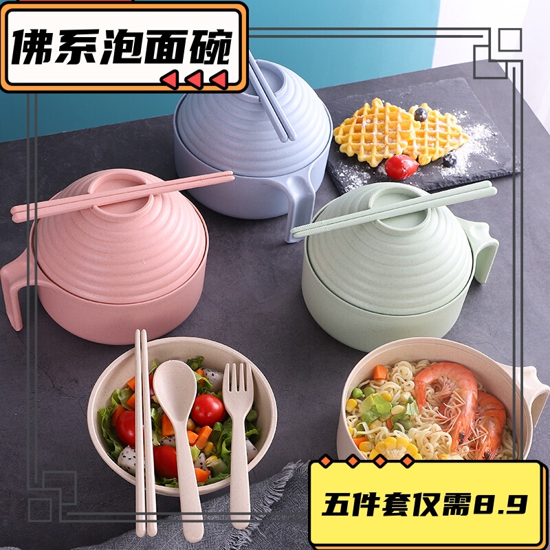 Wheat straw instant noodle bowl student large bamboo fiber ramen bowl dining hall tableware suit soup portable lunch box for work Wheat straw instant noodle bowl student large bamboo fiber ramen bowl dining hall tableware suit soup portable lunch box for work