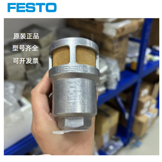 费斯托FESTO快速排气阀SE-1/4-B SE-1/8-B SE-3/4 SE-3/8-B现货