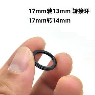 Mobile phone lens adapter ring 17 to 13mm 17mm to 14mm large to small lens adapter ring adapted to Zeiss