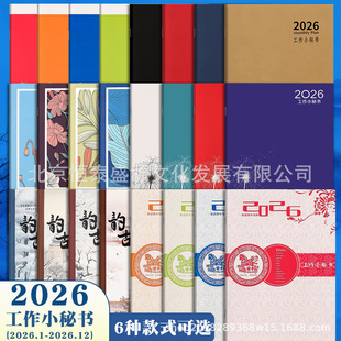 2026�깤��С�ؕ��ճ̱�A4�՚vӛ�±�Ч���փ���v�Pӛ��ӡˢlogo