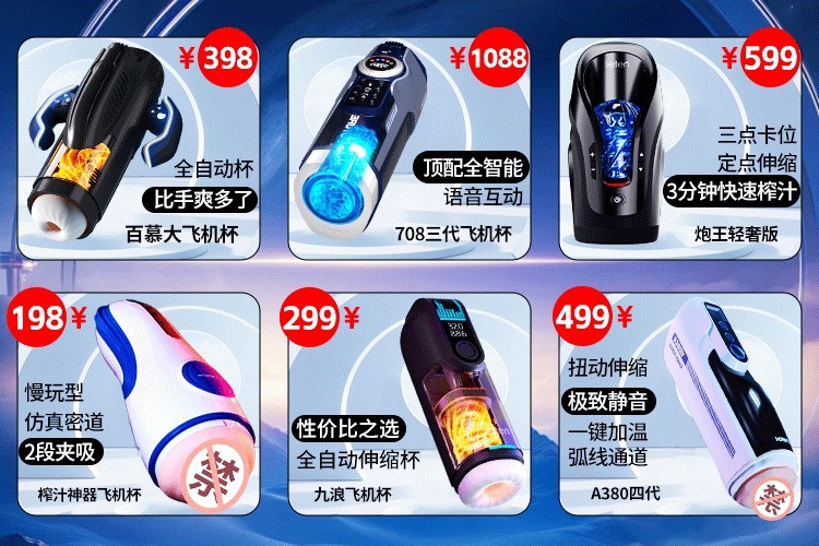 Thunder Aircraft Cup Fully Automatic Male Masturbator with Button Control — detail image 11
