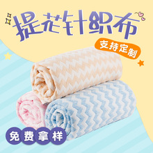 廠家供應提花針織布定制 嬰兒保暖棉質空氣層 保暖內衣用提花布料
