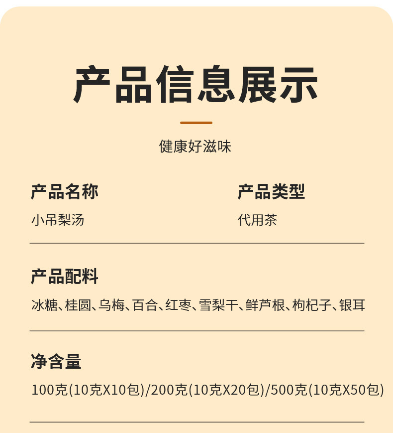 Xiao Diao Pear Soup Herbal Tea Bags 500g 50 Count No-Cook Brew Blend with Snow Pear Dried Lily Bulb and Goji Berry in use