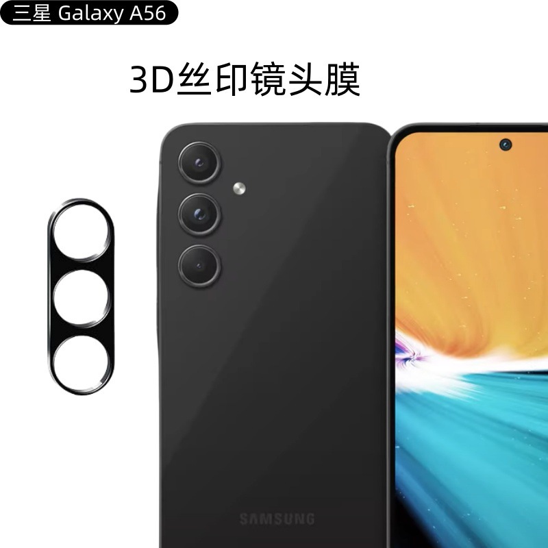 Aplicable a Samsung A56 película de lente Galaxy cámara trasera 3D en serigrafía AF alta definición adhesivo de vidrio