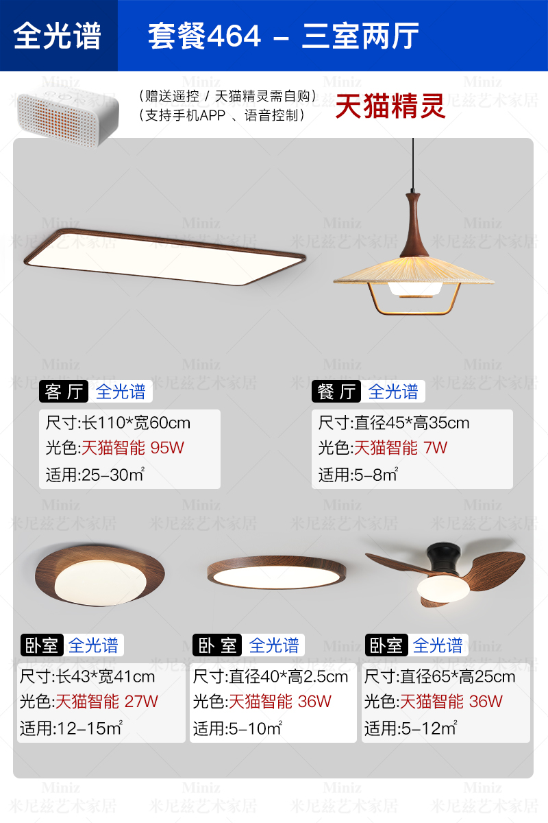 패키지【464】침실 3개, 거실 2개—티몰 엘프