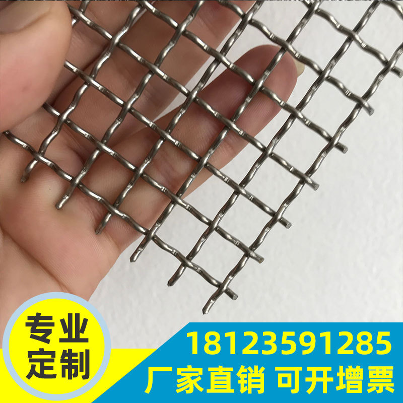 304不锈钢编织网 轧花网 筛网 工业过滤网 钢丝网 光亮网格装饰网