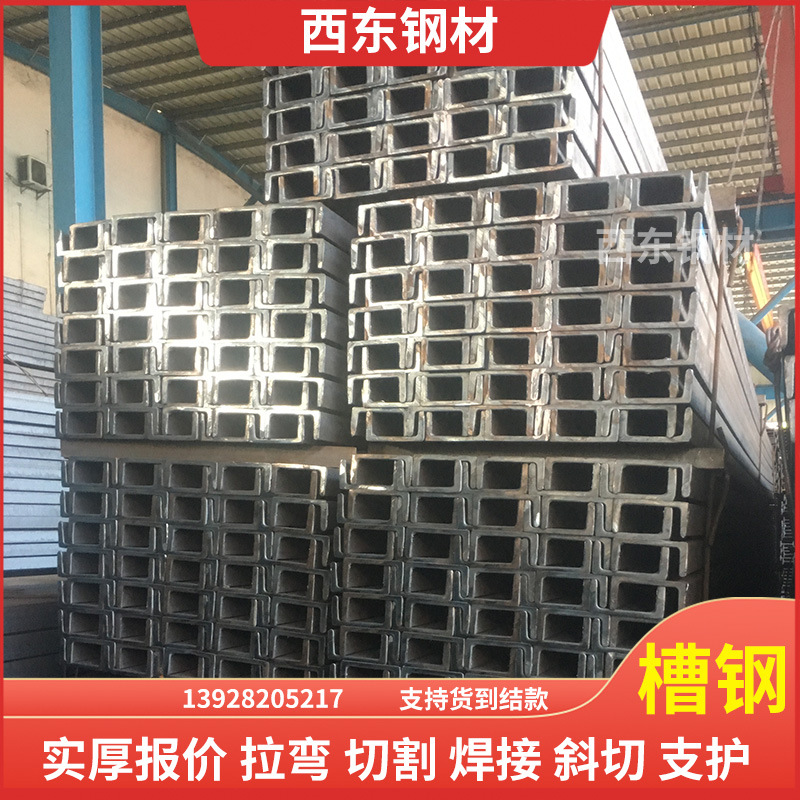 63号槽钢支护 15公分槽钢 虎门钢材市场 柳州钢铁批发