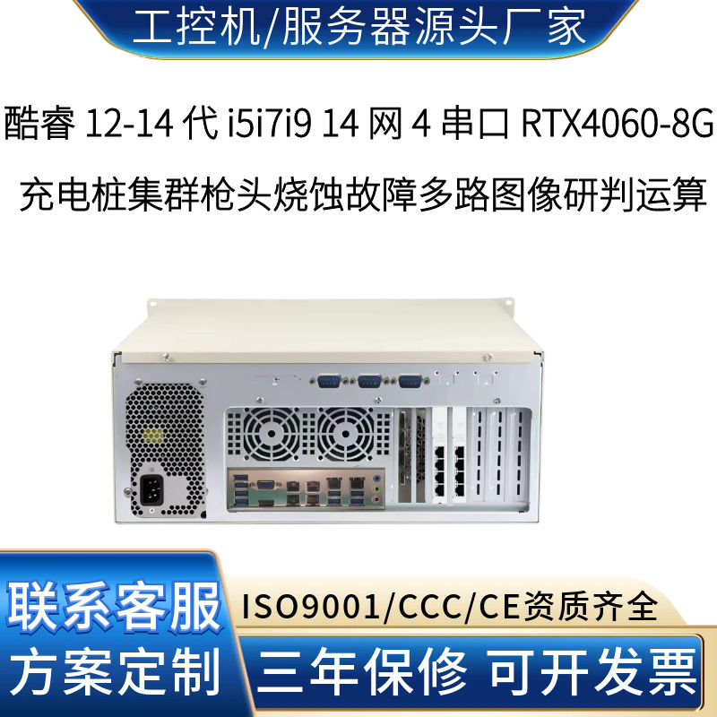 14-way network port computing power industrial control new energy charging station multi-channel charging pile status AI analysis industrial control equipment