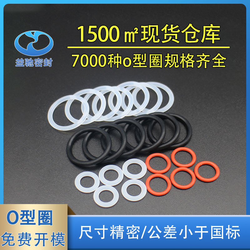 耐高温硅胶圆形弹性胶圈 保鲜盒硅胶o形密封圈 红色O型密封圈