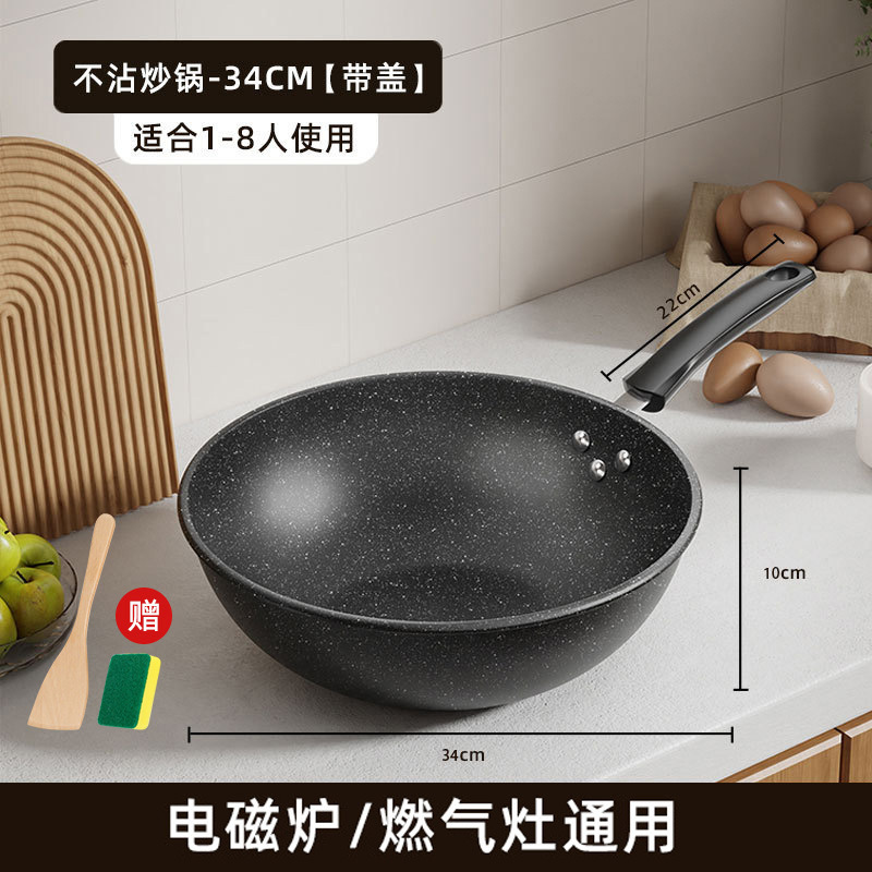 麦飯石炒め鍋の家庭用無粘鍋無油煙炒め鍋通用かまどのフライパン卸売り|undefined