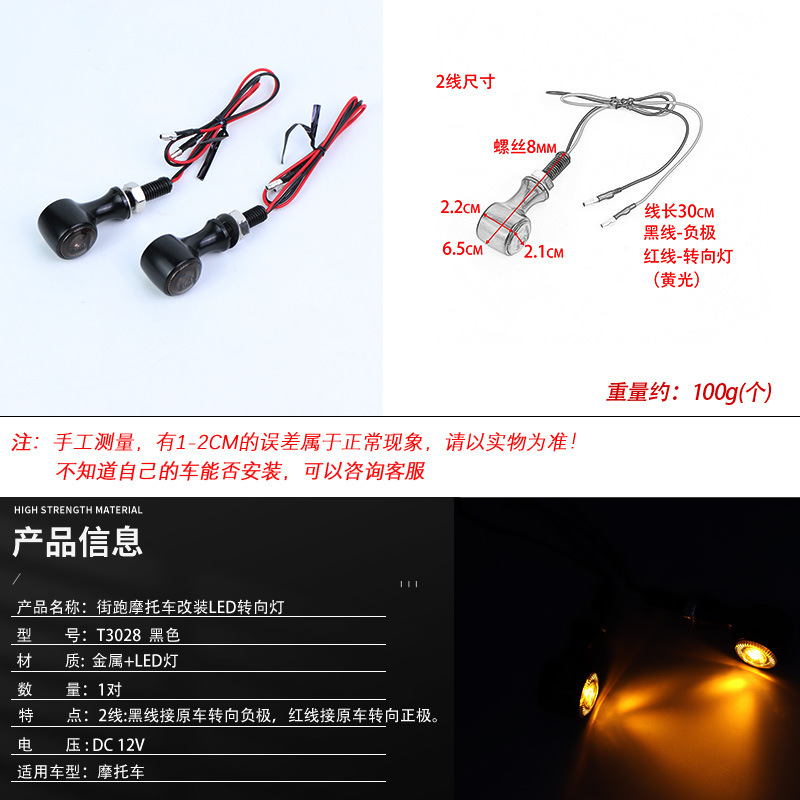 Motuoche New LED Turn Signal 12V Retro Motorcycle Modified 3-in-1 Mini (Dönmə işıqları) - t3028-2-wire-black