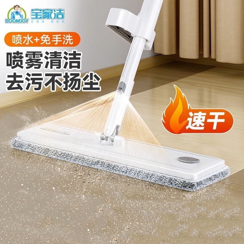 Bao Jiajie 플랫 걸레 워터 스프레이 가정용 원 드래그 클린 2023 새로운 게으른 핸드 프리 워터 마크 토핑 아티팩트
