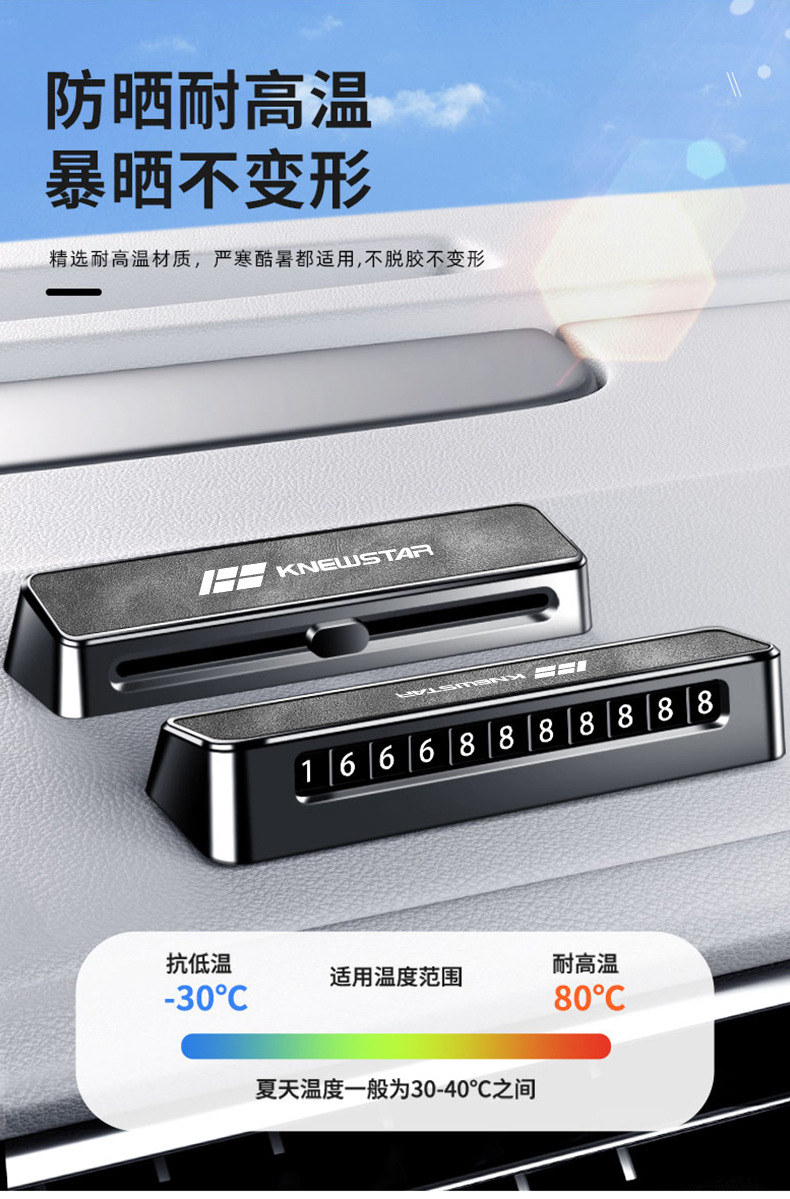 New Car-Mounted Phone Number Plate Knewstar Car Temporary Parking Plate Double Number Plate Classy Number Holder