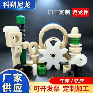 MC尼龙轴套 尼龙齿轮 工程机械尼龙制品 厂家来图定制加工