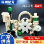 定制工程尼龙机械齿轮
