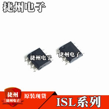 ISL3155EIBZ ISL97687IBZԭװISL3172EIBZ ISL3175EIBZоƬSOP8