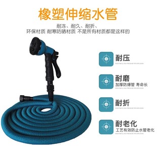 Supply Cross-Border Garden Magic Telescopic Water Pipe Set High-Pressure Car Wash Water Gun Watering Gardening Water Pipe Garden Hose