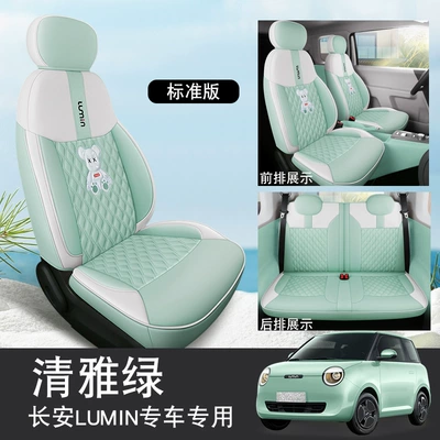 Five Cartoon Seat Cover, Modelə uyğun (Original) oturacaq örtükləri - elegant-green-standard-edition-remarks-model-year