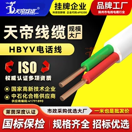 特种电缆;控制电缆;网络线