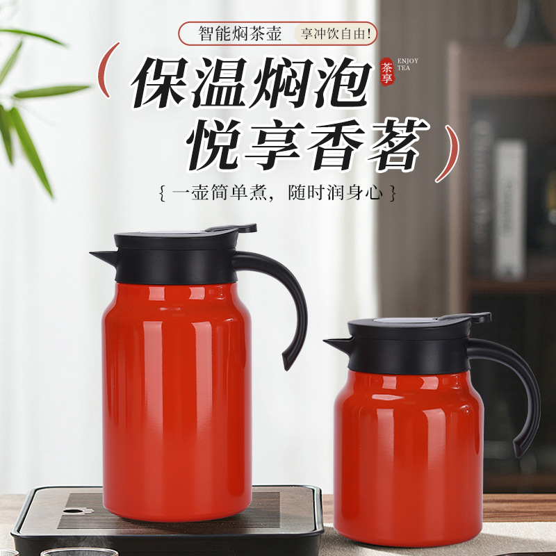 316不锈钢焖茶壶家用泡茶壶茶水分离显温保温壶大容量闷泡壶批发