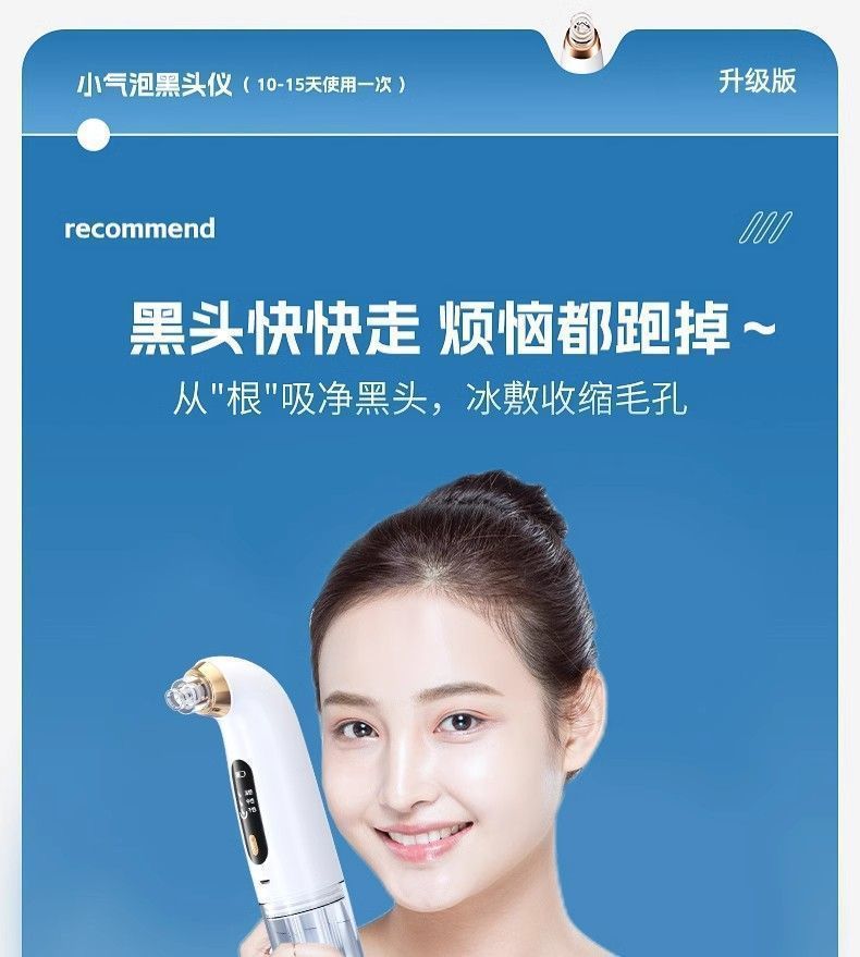 Best-selling blue light micro-bubble blackhead removal device deep cleansing facial cleanser pore shrinking oxygen infusion introduction cross-border