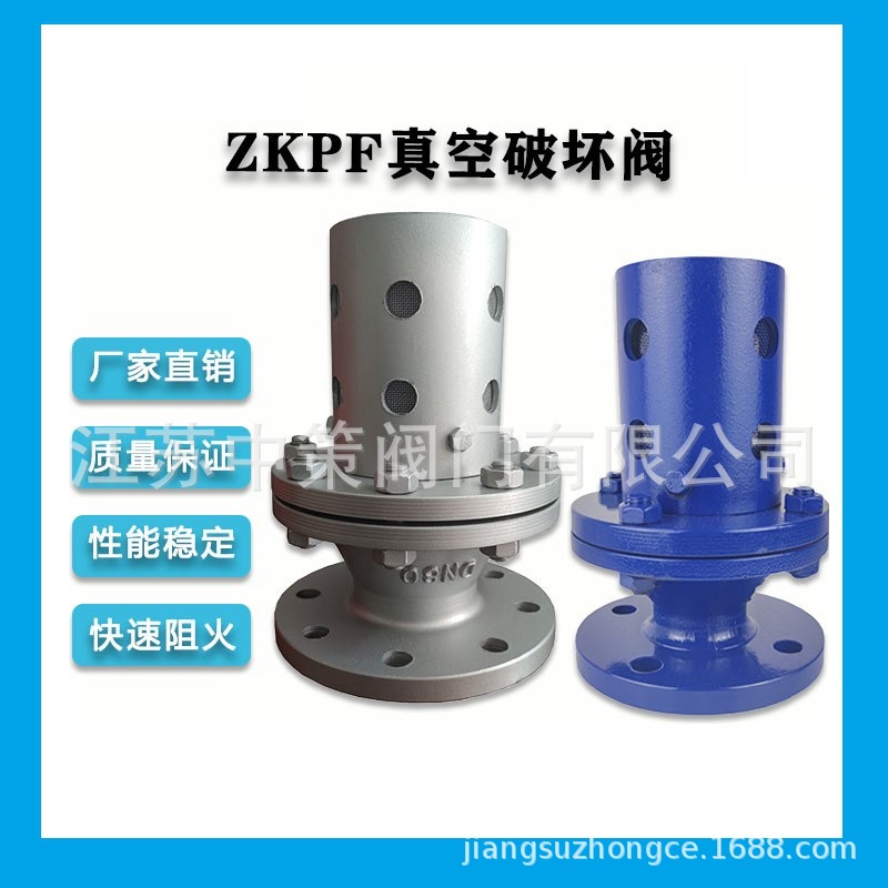真空破坏阀HXF-P型铸钢/不锈钢反防负压吸气阀ZKPF DN50 DN100