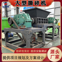 被子地毯撕碎设备 PP塑料地膜编织袋管材破碎机 双轴式皮条撕碎机