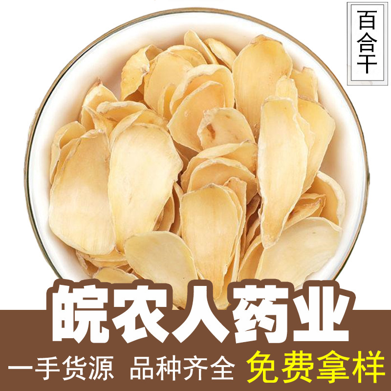 Dried Lily Bulbs 500g, Dragon Tooth Lily, Dried Lily Bulbs for Consumption, Soup Ingredients, Chinese Medicinal Materials, Wholesale and Distribution