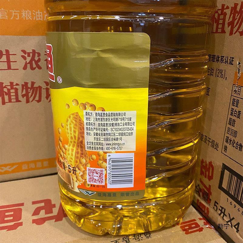 W アロワナピーナッツスペシャル/濃い味食用植物ブレンドオイル 4L5L 大樽家庭用卸売|undefined