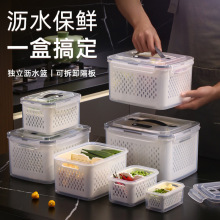 亚马逊沥水篮保鲜盒 塑料PP材质带盖冰箱收纳盒 食物盒密封盒批发