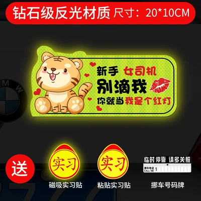 Sticker Magnetic Car Sticker Decorative – Body sticker - strong-magnetic-and-strong-reflective-tiger-dont-drop-me-gift