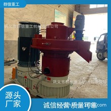 生物质颗粒机 秸秆锯末燃烧颗粒生产机 立式环模木屑秸秆木材造粒