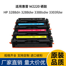 ����HP W2220A 222A���� 3288dn 3288dw 3388sdw 3303fdwī�ۺ�