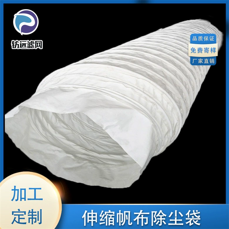 Цементный завод оптом Телескопический мешок сухой порошок раствор мешок для пыли станция смешивания цемента смешанный раствор износостойкий мешок для пыли