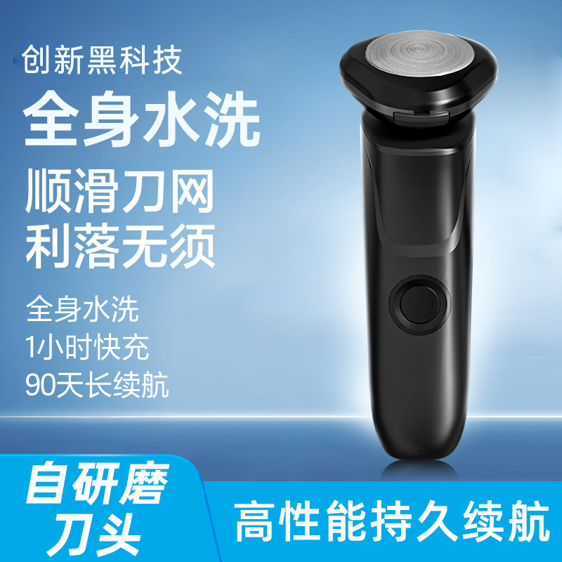 新品電気シェーバー車載usb充電式多機能ミニ旅行ポータブル水洗いメンズスクレーパー|undefined