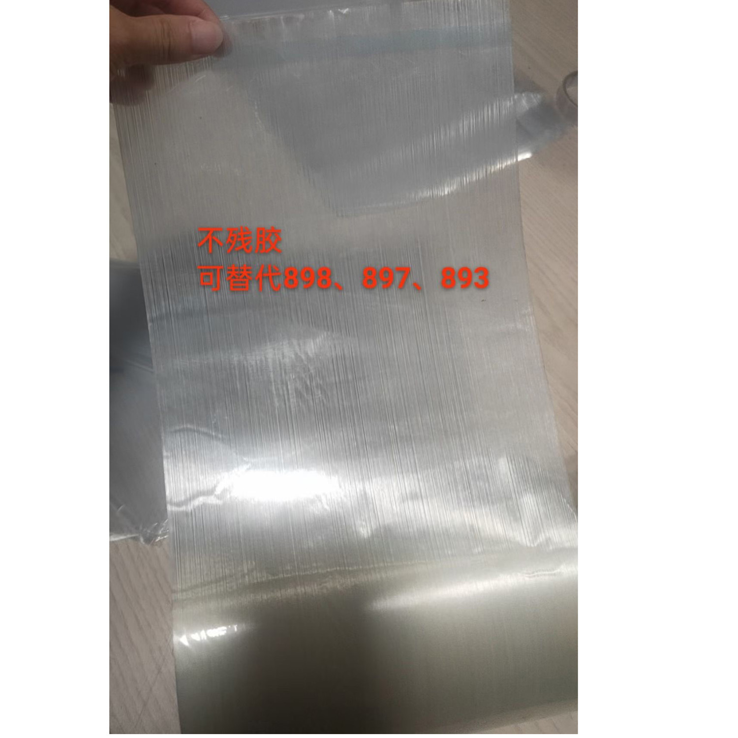 透明细纹纤维胶带 高温纤维胶带