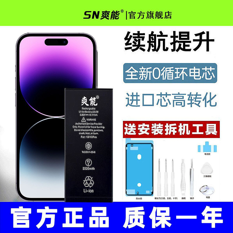 Suitable for Apple 12 Mobile Phone Iphonex Battery 11 Original Xr/13/6S Genuine 8P/7Plus Original Xsmax Suitable for Apple 12 Mobile Phone Iphonex Battery 11 Original Xr/13/6S Genuine 8P/7Plus Original Xsmax