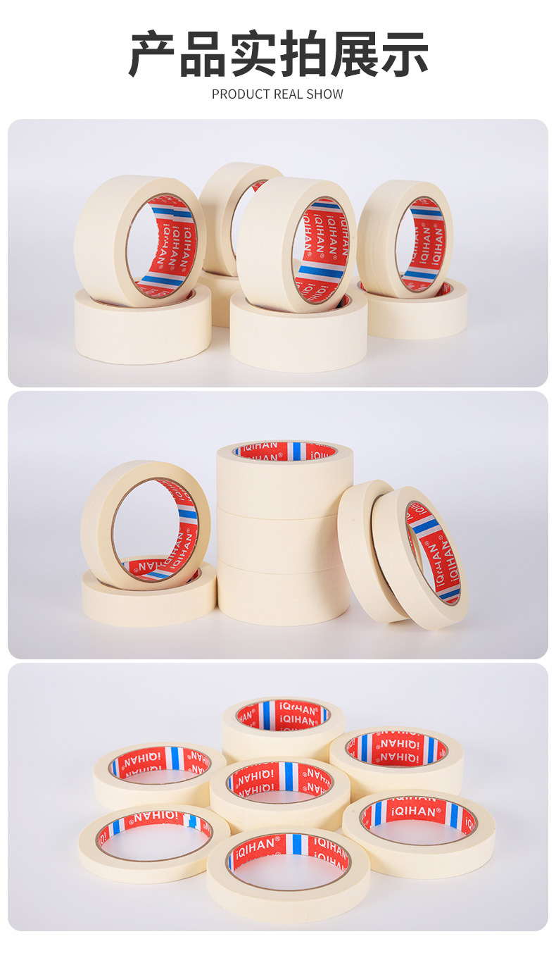 美纹纸胶带新版详情_06