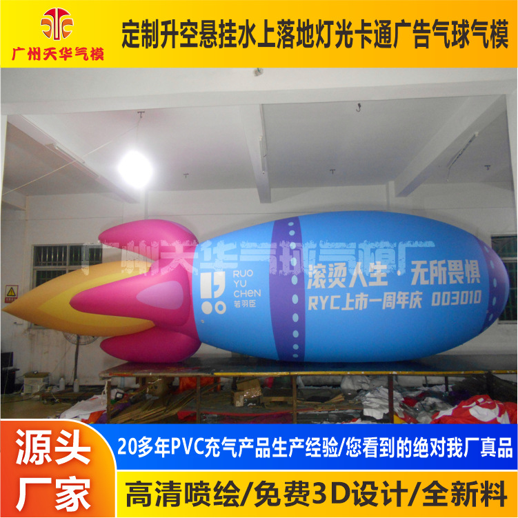 Inflable modelo fabricantes suministro de PVC cerrado de aire cohete ascensor aire flotante inflable modelo de publicidad ascensor globo de aire