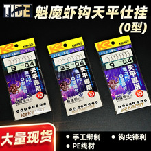 KARST魁魔虾钓组10cm附O形圈虾钩电镀不易生锈松脱拉力强钩尖锋利