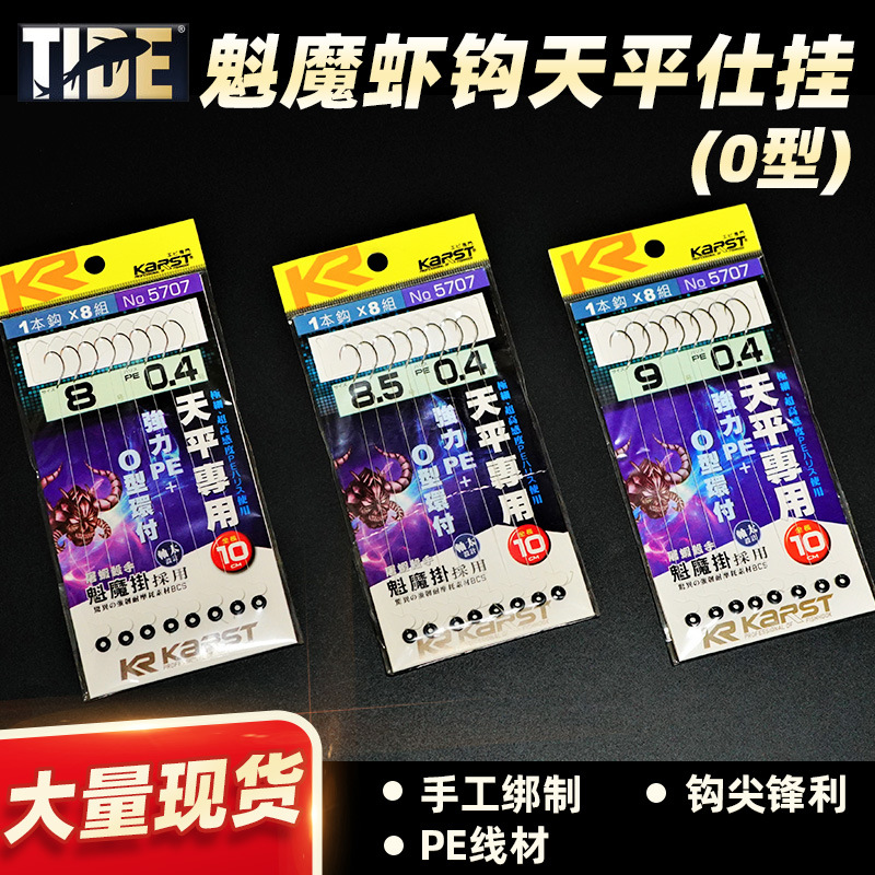 KARST魁魔虾钓组10cm附O形圈虾钩电镀不易生锈松脱拉力强钩尖锋利
