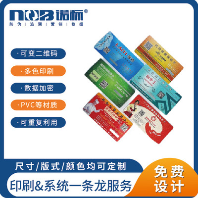 厂家 定制 会员卡 vip卡 保修卡 游戏卡 积分卡 定制