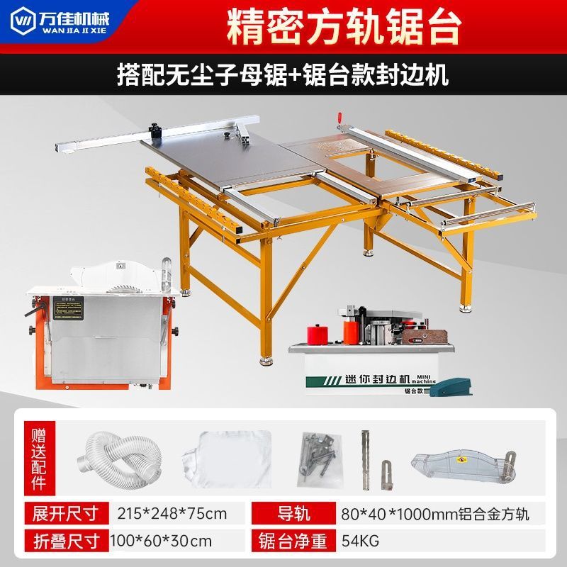 木工精密折叠推台锯多功能推拉便携锯台工作台免调节无尘子母电锯|undefined
