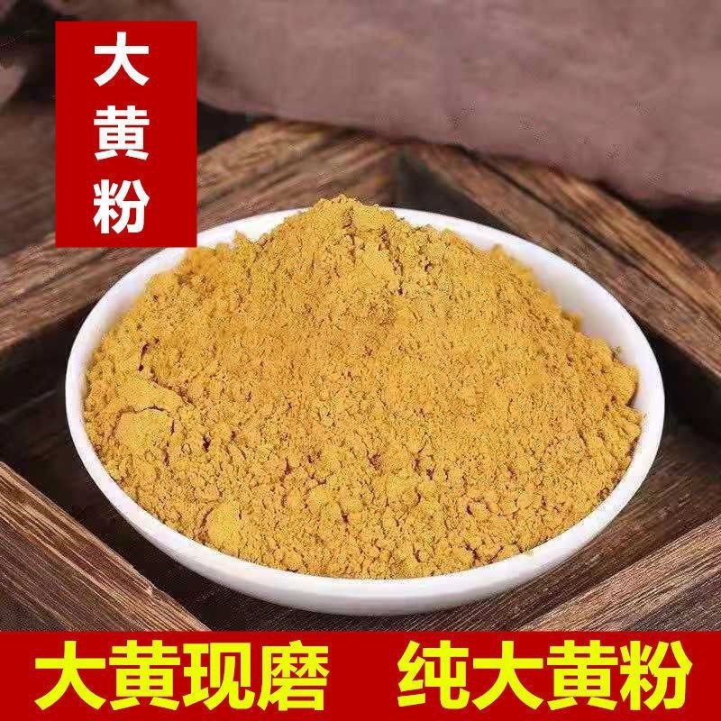 大黄粉中药材甘肃大黄片马蹄大黄大黄粉现磨土大黄生大黄黄芪粉