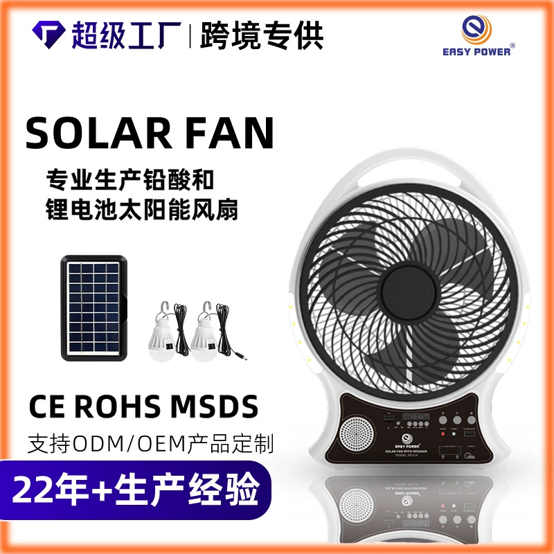 Горячая распродажа через границу, солнечный вентилятор в стиле кемпинга, Bluetooth FM, прослушивание музыки, перезаряжаемый мобильный телефон, сильный ветер с аварийным освещением