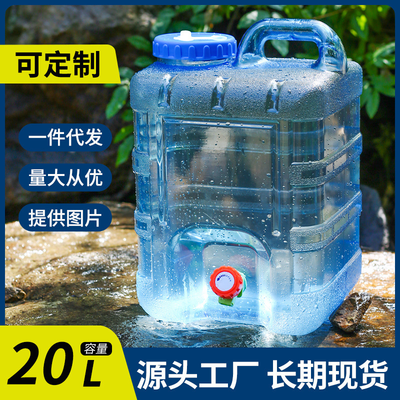 20升PC户外带水龙头方桶车载露营自驾游家用饮水桶纯净矿泉储水箱