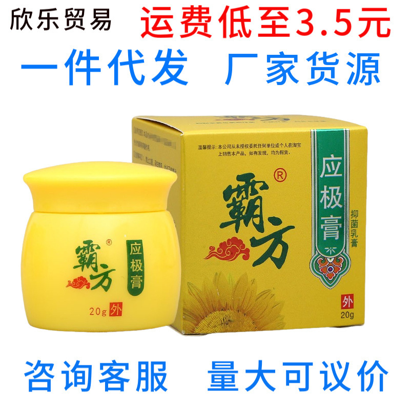 覇方応極クリーム軟膏量が大きいと、新商品の応極クリーム草本クリーム軟膏を交渉することができる|undefined