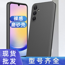适用三星A55保护套A35磨砂软壳 A22手机壳A25打图素材A52型号齐全