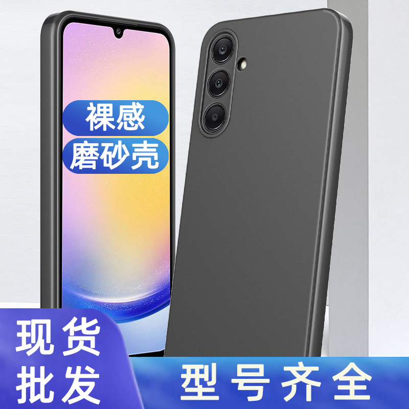 适用三星A55保护套A35磨砂软壳 A22手机壳A25打图素材A52型号齐全